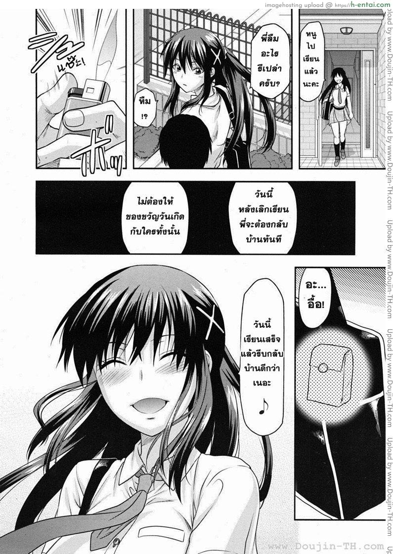 สะกดจิตรัก พี่สาวคนสวย - แผ่น 18