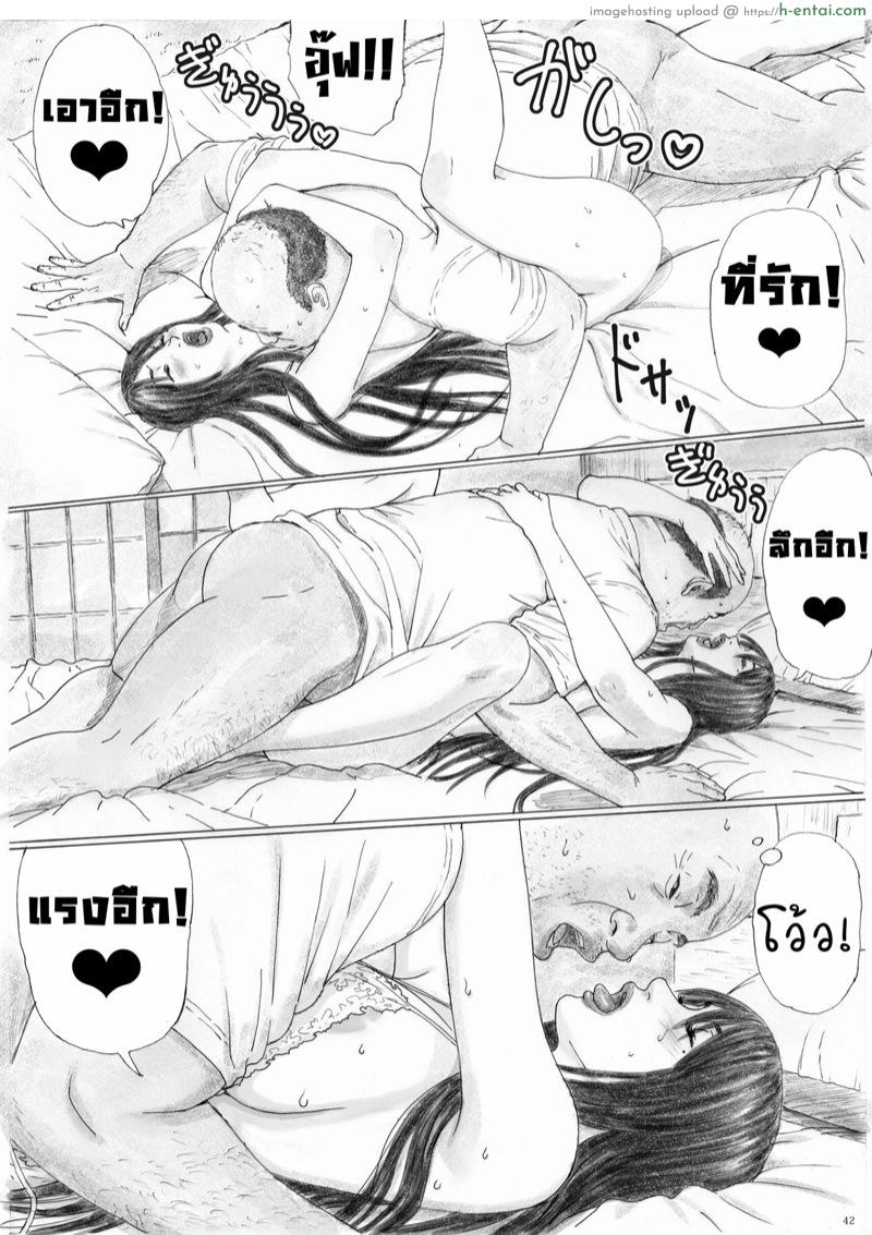 บ้านนี้มีทับ 1.2 - แผ่น 6