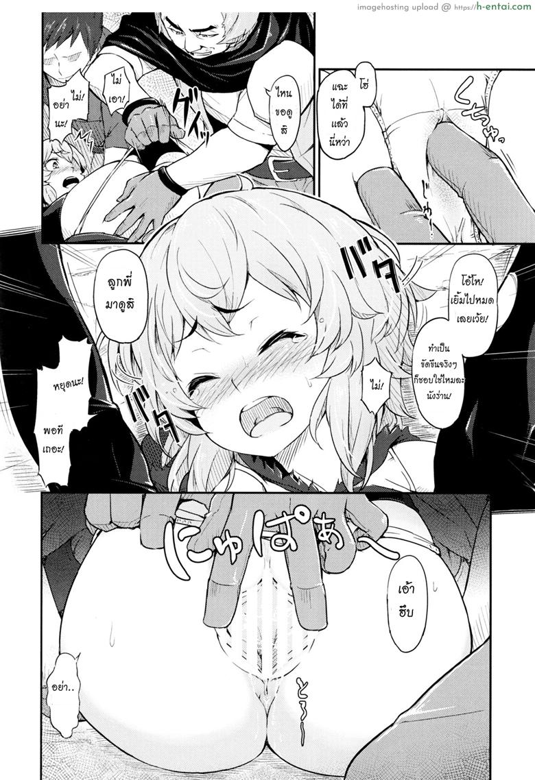 ของเธอดีจริงๆ - แผ่น 7