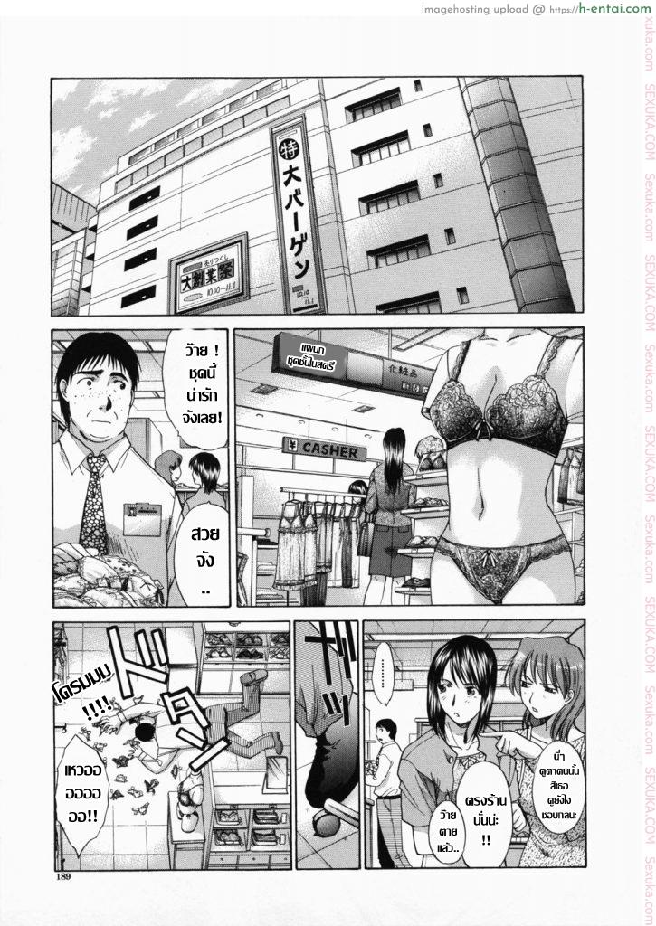 อยากได้นักชั้นจัดให้ - แผ่น 1