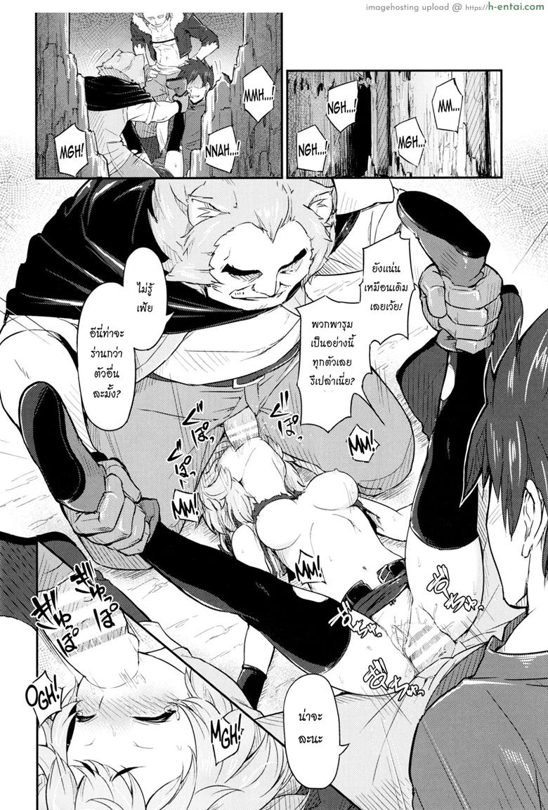 ของเธอดีจริงๆ - แผ่น 15