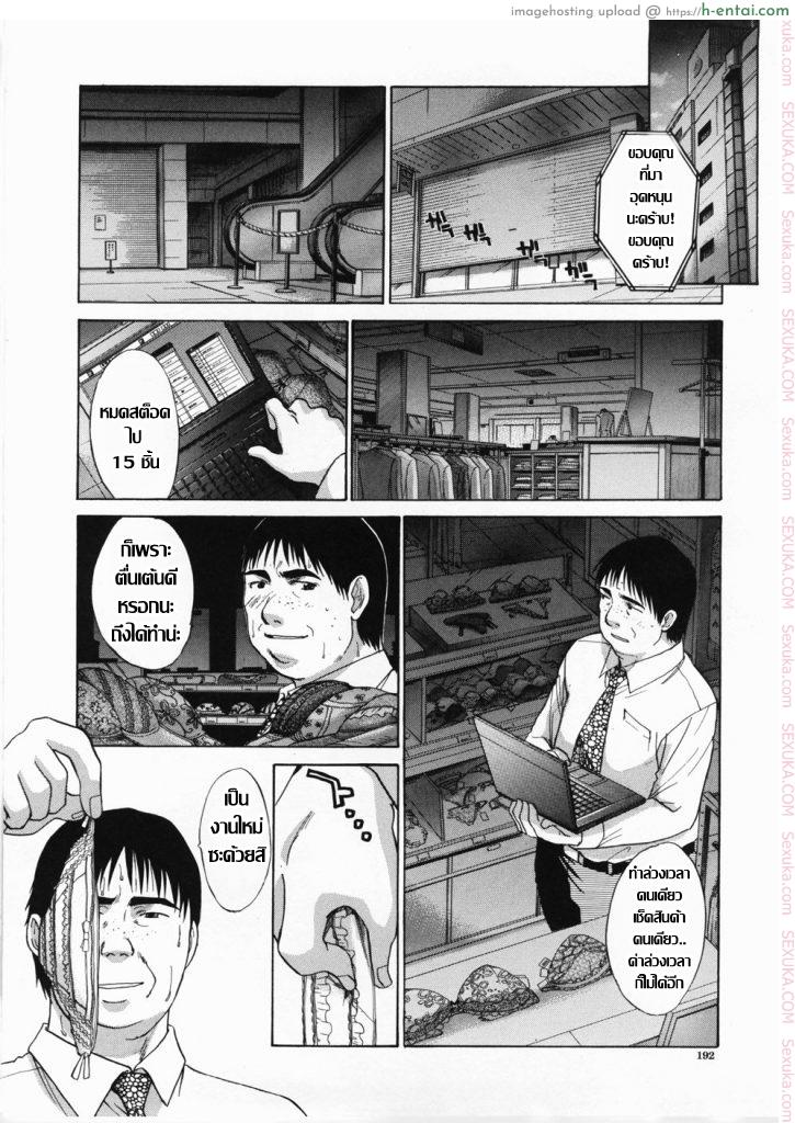 อยากได้นักชั้นจัดให้ - แผ่น 4