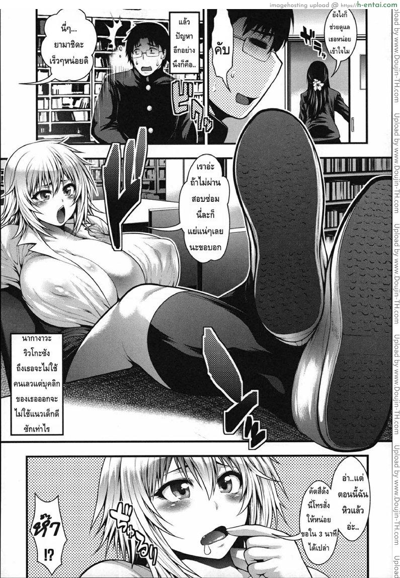 สองสาวแสบ เจอดีสาวน้อยเนิร์ด - แผ่น 3