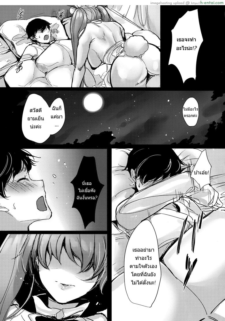 เสน่ห์ราคะ ของยัยเมดจอมจุ้น - แผ่น 4