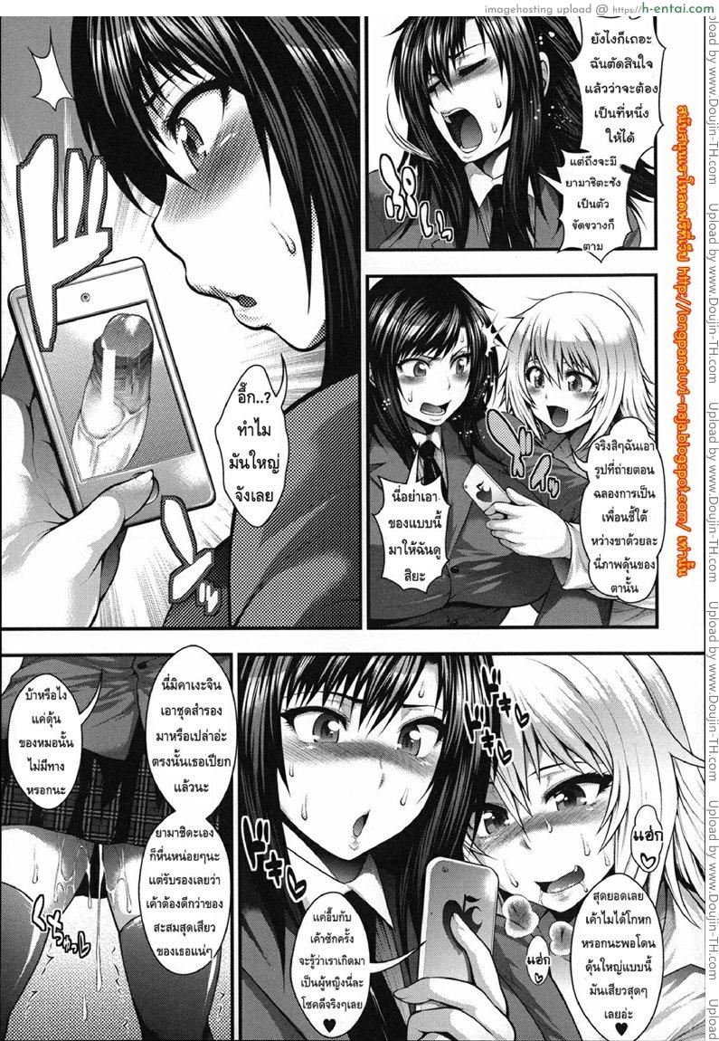 สองสาวแสบ เจอดีสาวน้อยเนิร์ด - แผ่น 19