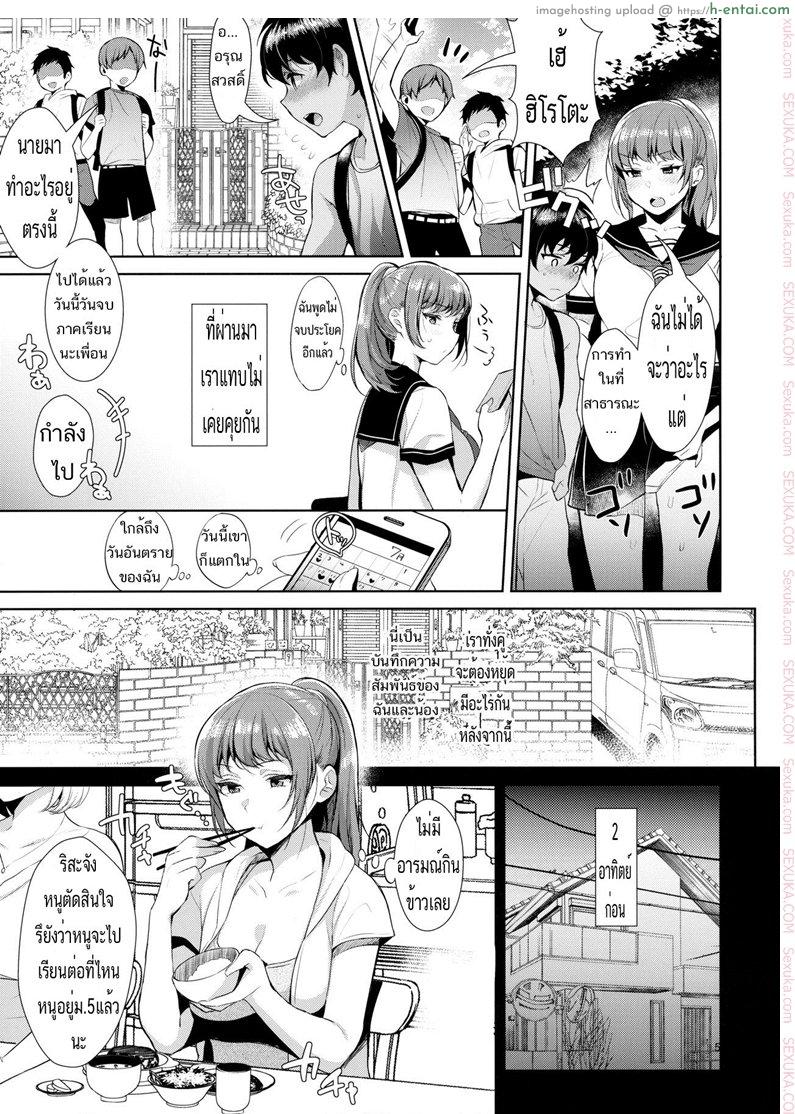 โชคดีที่มีน้องชาย - แผ่น 4