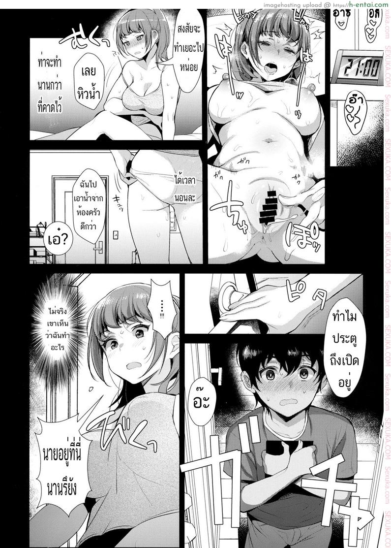 โชคดีที่มีน้องชาย - แผ่น 7