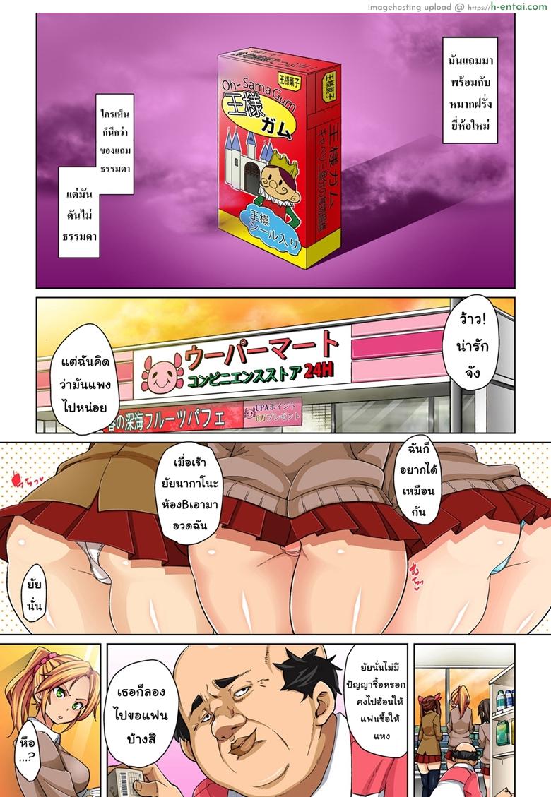 กระดาษแปะตามสั่ง - แผ่น 3