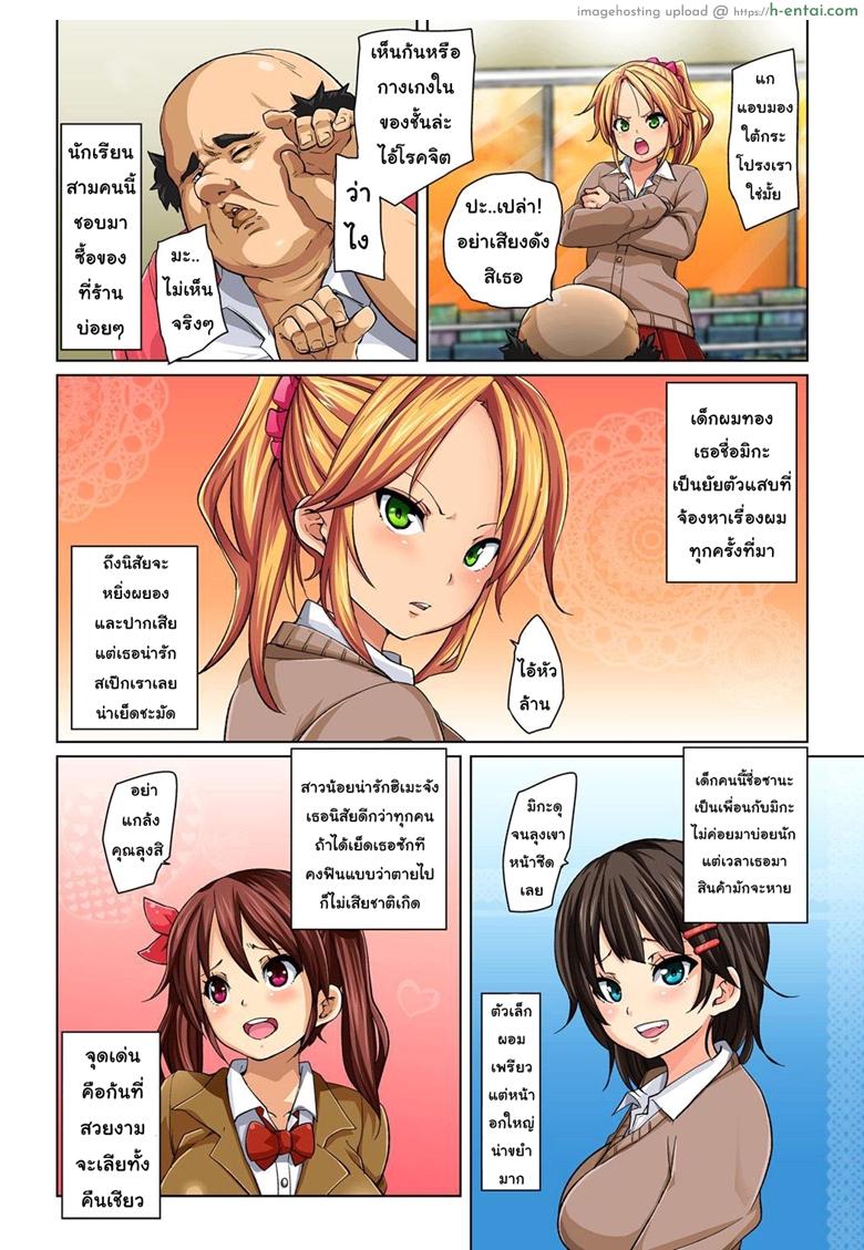 กระดาษแปะตามสั่ง - แผ่น 4