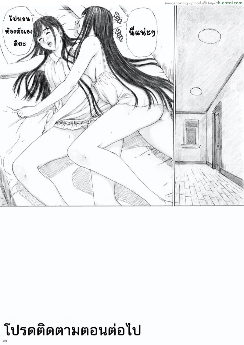 บ้านนี้มีทับ 1.2 - แผ่น 53