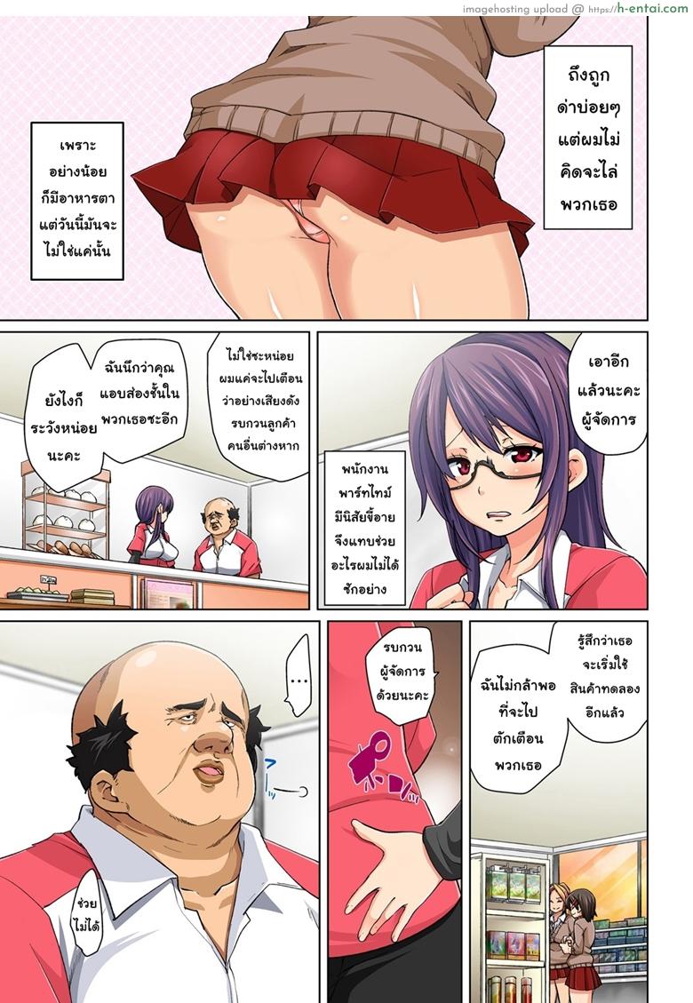 กระดาษแปะตามสั่ง - แผ่น 5