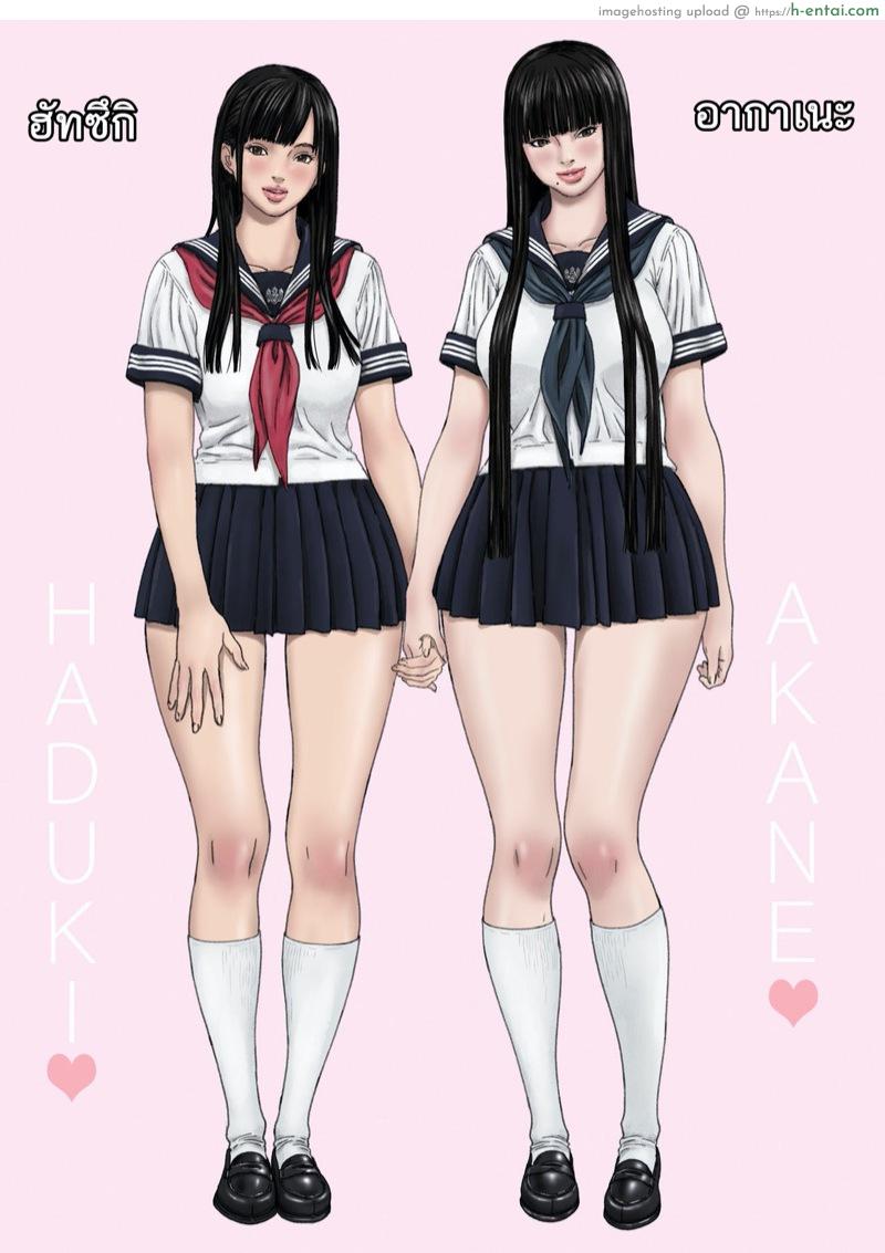 บ้านนี้มีทับ 1.2 - แผ่น 55