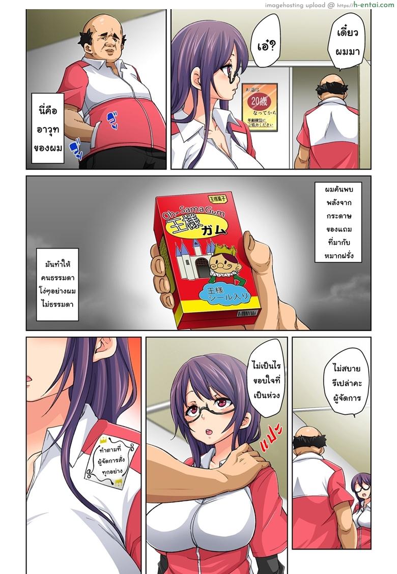 กระดาษแปะตามสั่ง - แผ่น 6