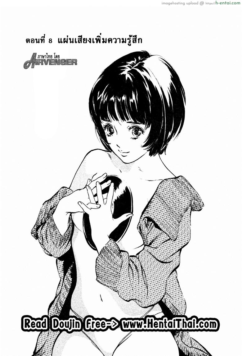 โดจิน รีวิวของโบราณ 26 - แผ่นเสียงเพิ่มความรู้สึก [Kaoru Hazuki] Antique Romantic Vol.3 - Mitsutsubo Kantei Hen - 8 แปลไทย 2