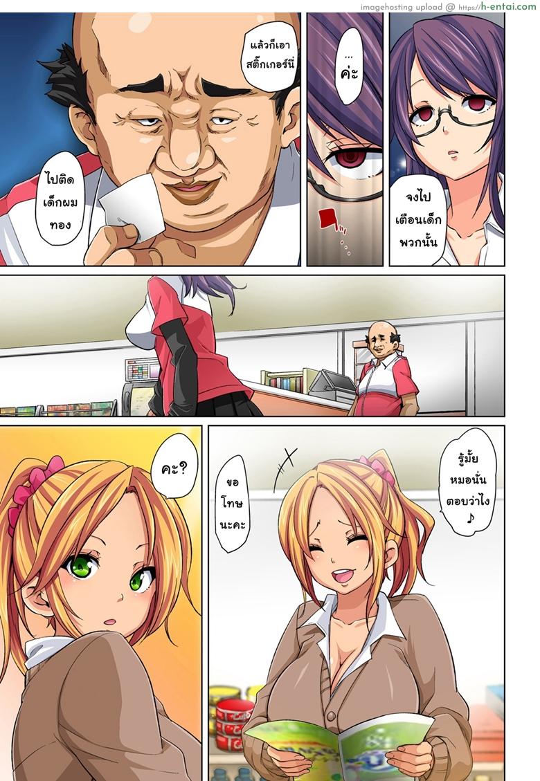 กระดาษแปะตามสั่ง - แผ่น 7