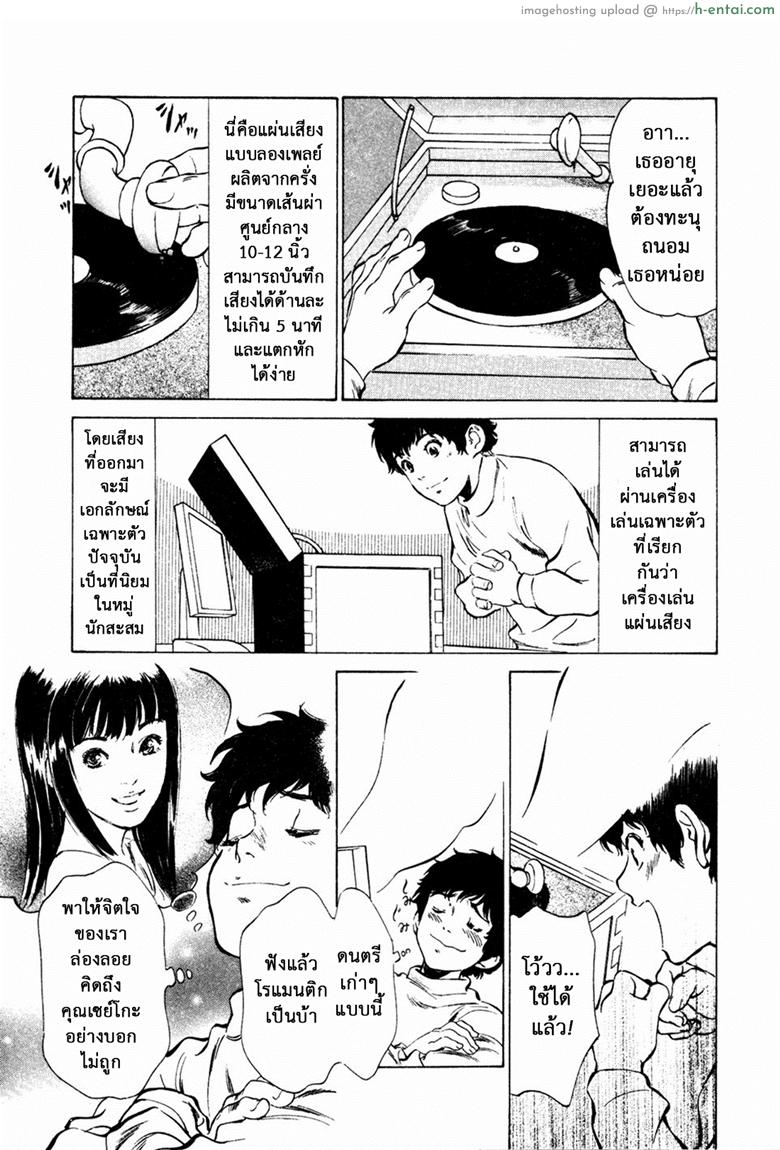 รีวิวของโบราณ 26 - แผ่นเสียงเพิ่มความรู้สึก - แผ่น 3