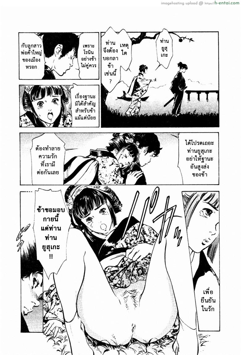 รีวิวของโบราณ 26 - แผ่นเสียงเพิ่มความรู้สึก - แผ่น 4