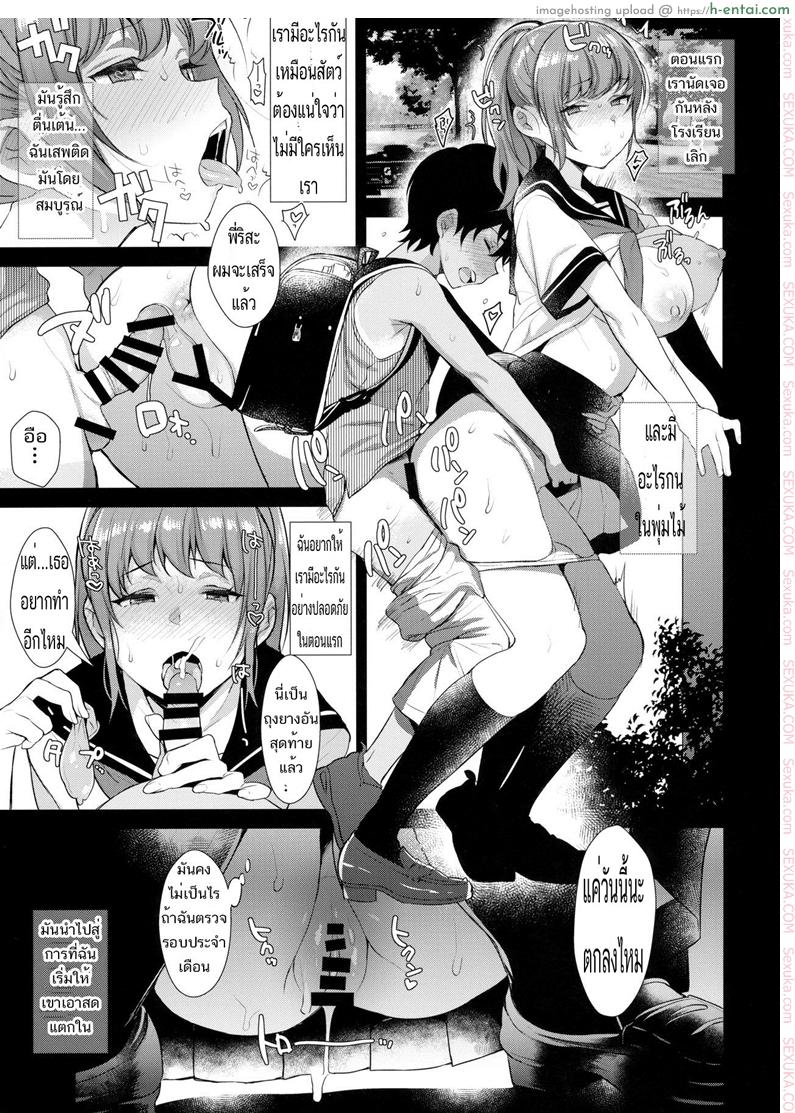 โชคดีที่มีน้องชาย - แผ่น 16