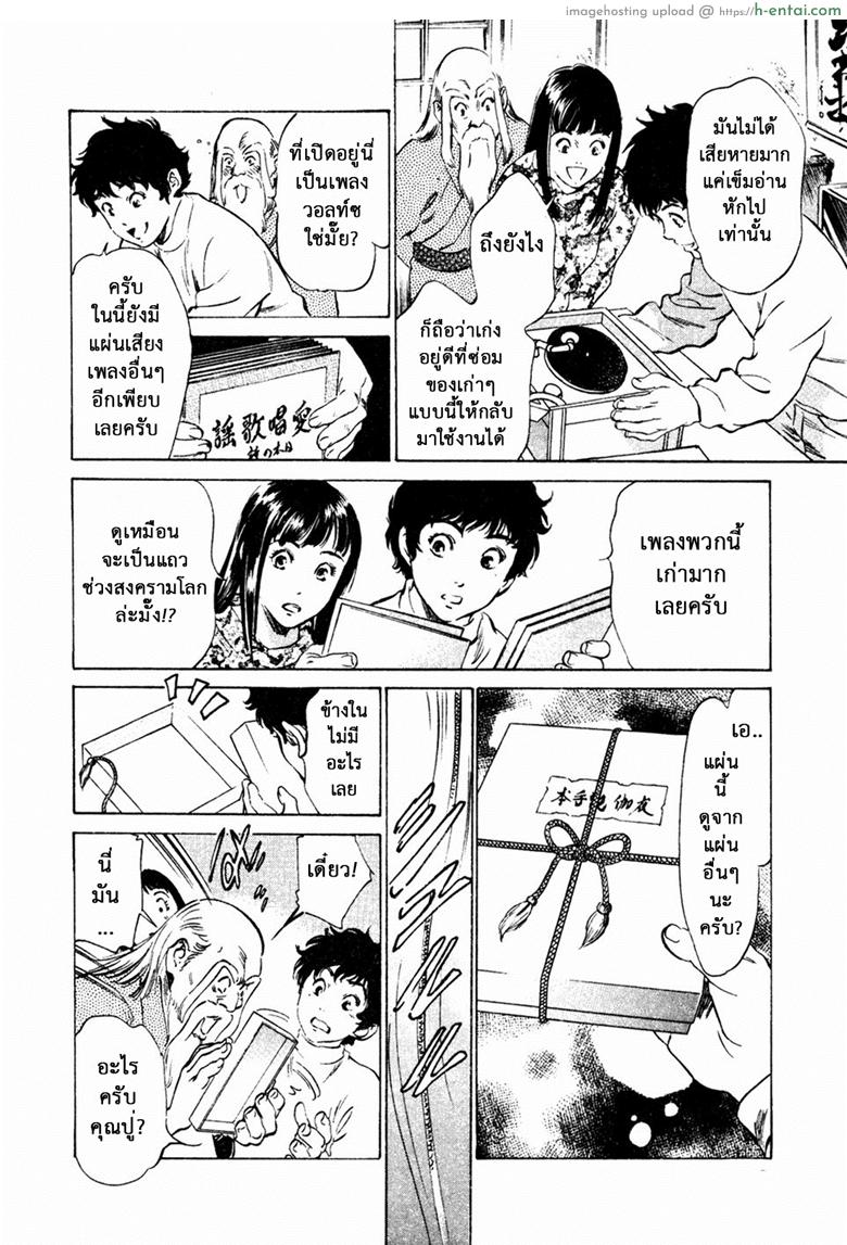 รีวิวของโบราณ 26 - แผ่นเสียงเพิ่มความรู้สึก - แผ่น 6