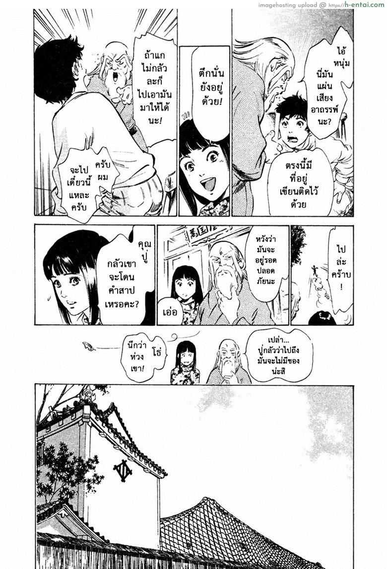 รีวิวของโบราณ 26 - แผ่นเสียงเพิ่มความรู้สึก - แผ่น 8