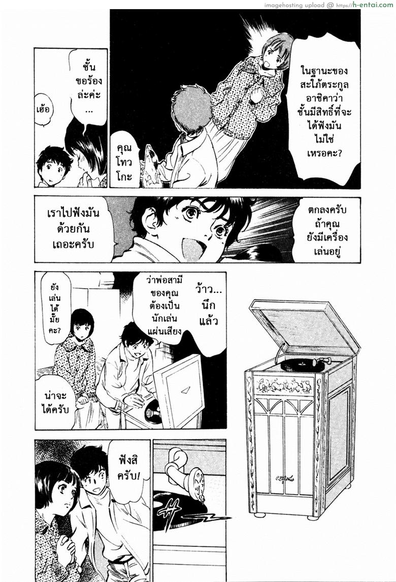 รีวิวของโบราณ 26 - แผ่นเสียงเพิ่มความรู้สึก - แผ่น 11