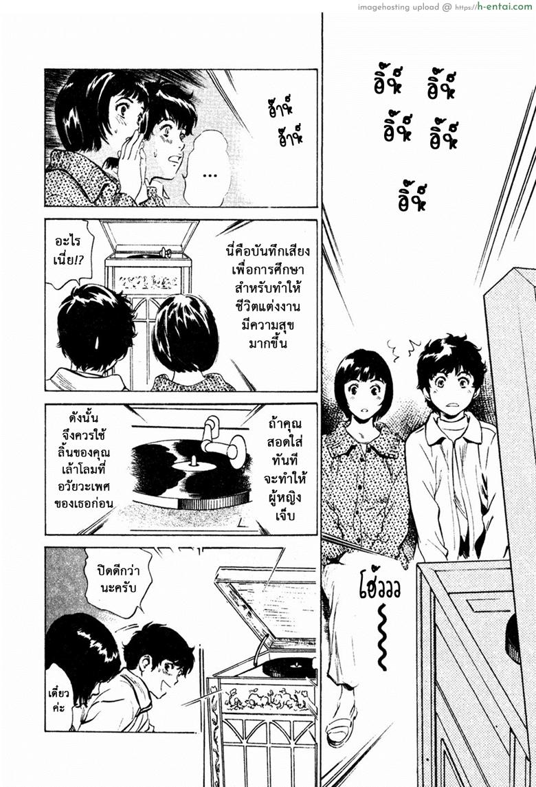 รีวิวของโบราณ 26 - แผ่นเสียงเพิ่มความรู้สึก - แผ่น 12