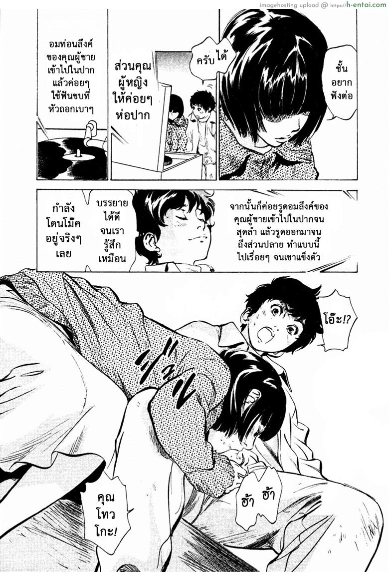 รีวิวของโบราณ 26 - แผ่นเสียงเพิ่มความรู้สึก - แผ่น 13