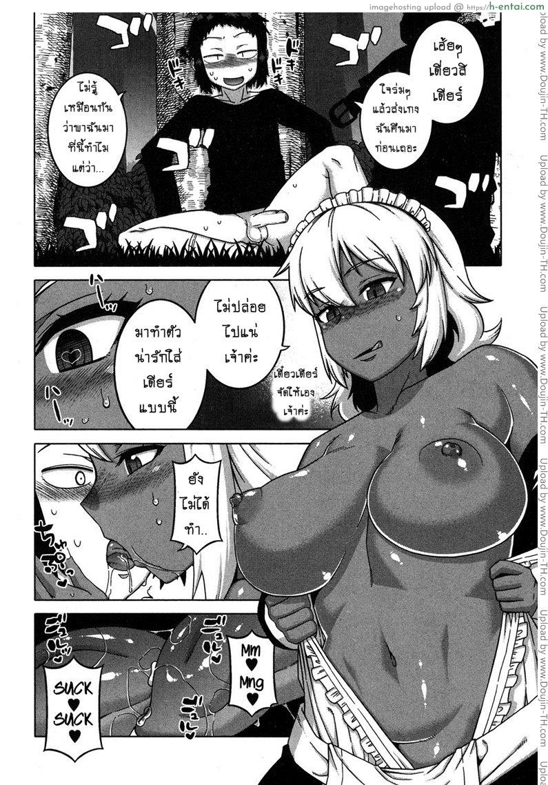 เมดน่าฟัดของนายน้อย 5 จบ - แผ่น 12