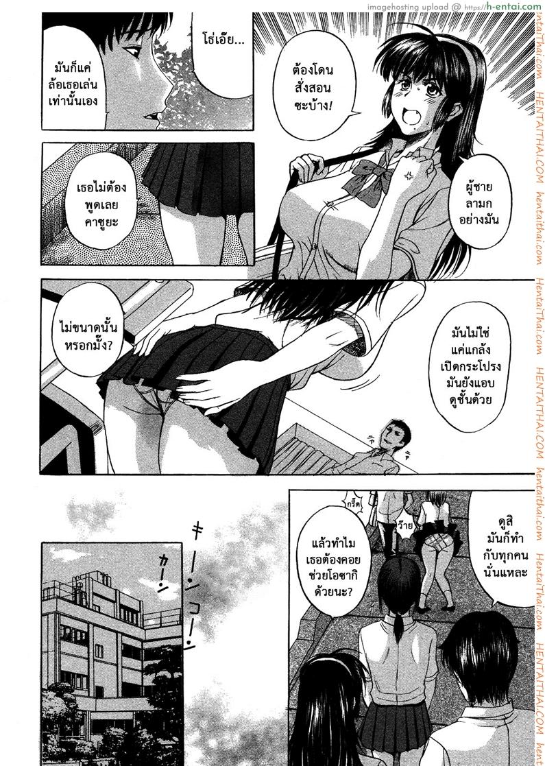 หรือผู้หญิงชอบคนเลว - แผ่น 3