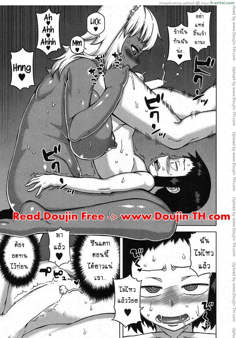 เมดน่าฟัดของนายน้อย 5 จบ - แผ่น 17