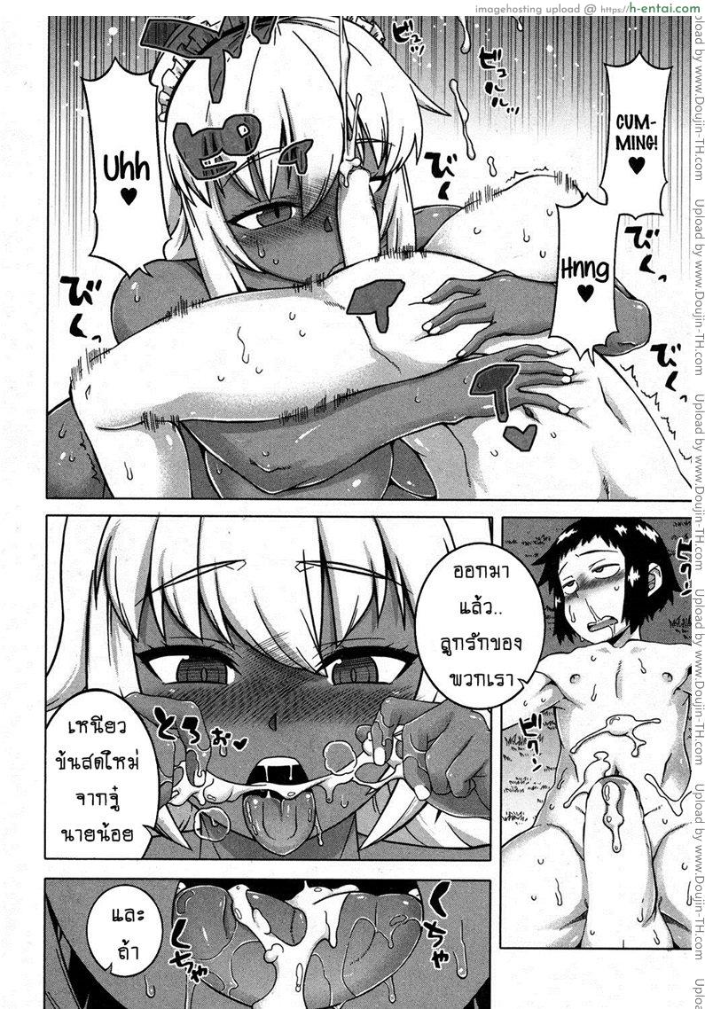 เมดน่าฟัดของนายน้อย 5 จบ - แผ่น 18