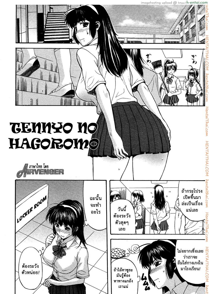 หรือผู้หญิงชอบคนเลว - แผ่น 5