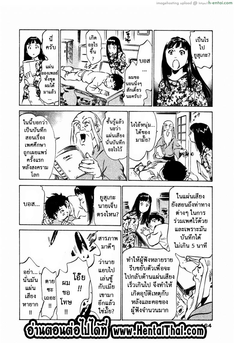 รีวิวของโบราณ 26 - แผ่นเสียงเพิ่มความรู้สึก - แผ่น 20