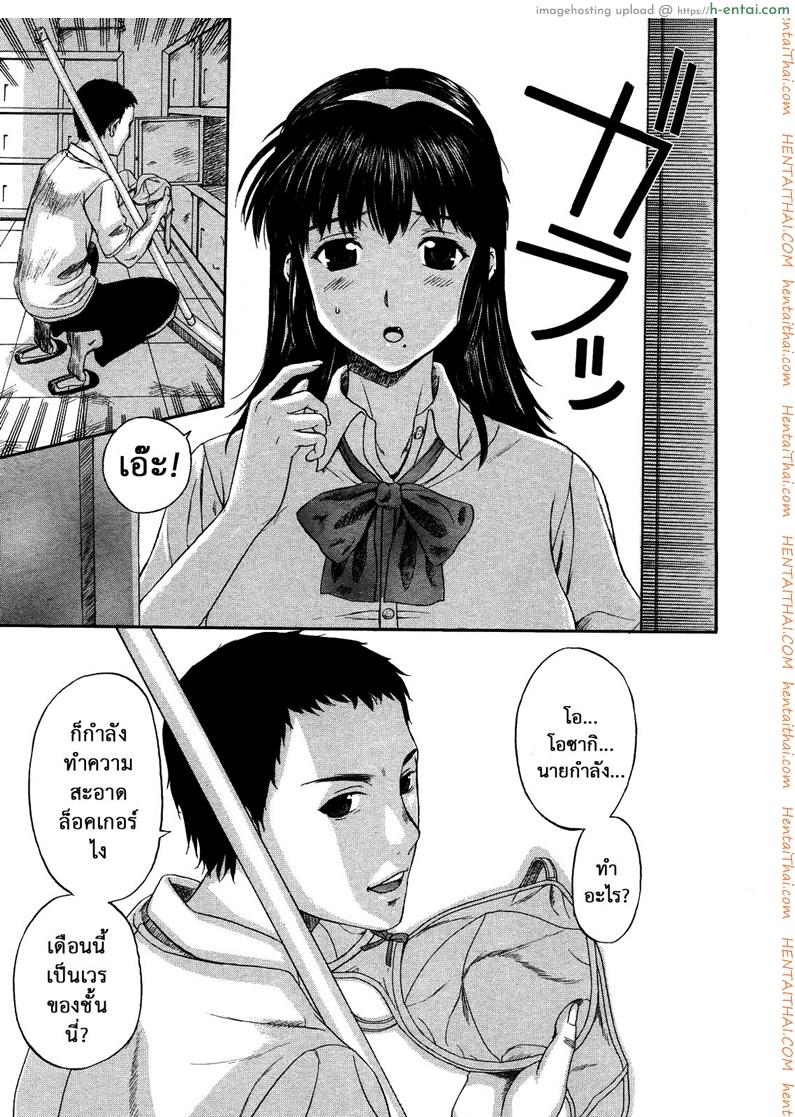 หรือผู้หญิงชอบคนเลว - แผ่น 6
