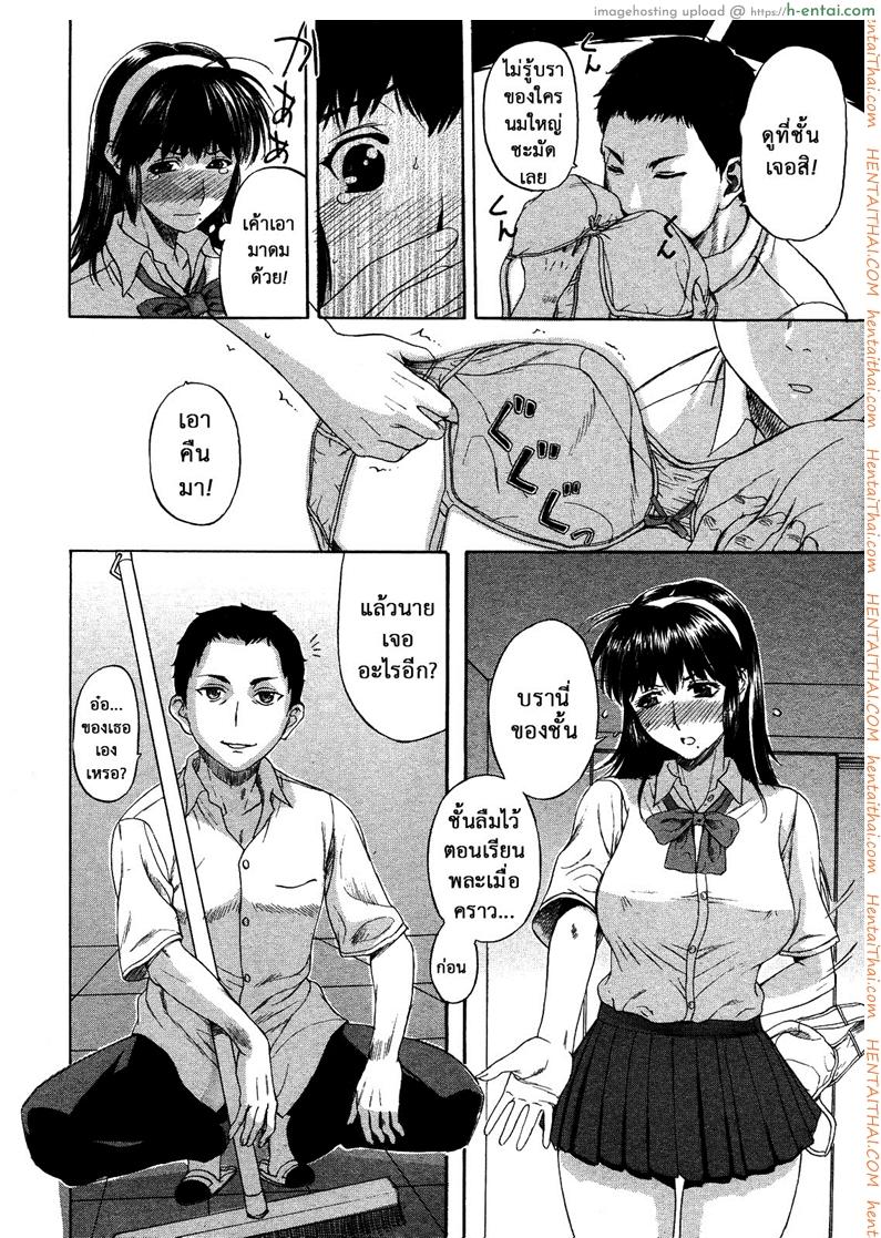 หรือผู้หญิงชอบคนเลว - แผ่น 7