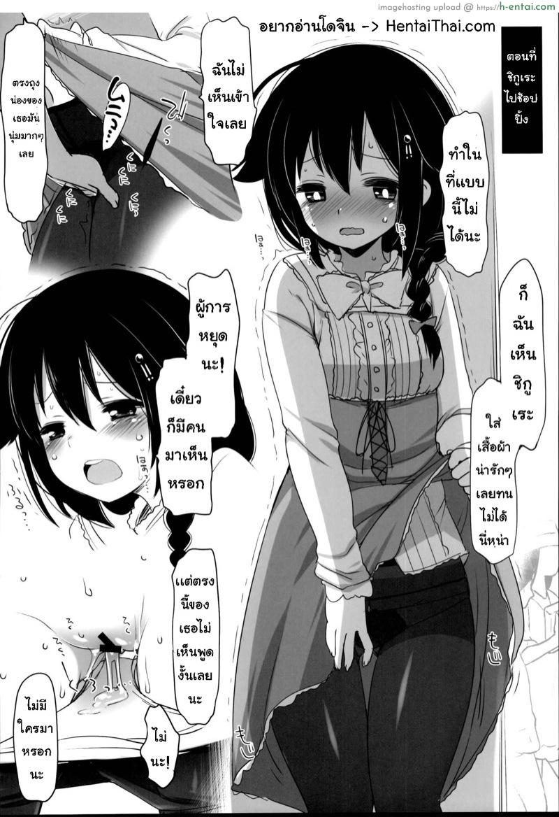 โดจิน ไม่บอกเธอ 5 จบ (C95) [French letter (Fujisaki Hikari)] Hishokan Shigure -Rinkan Ryoujoku Soushuuhen- (Kantai Collection -KanColle-) - 5 แปลไทย 5