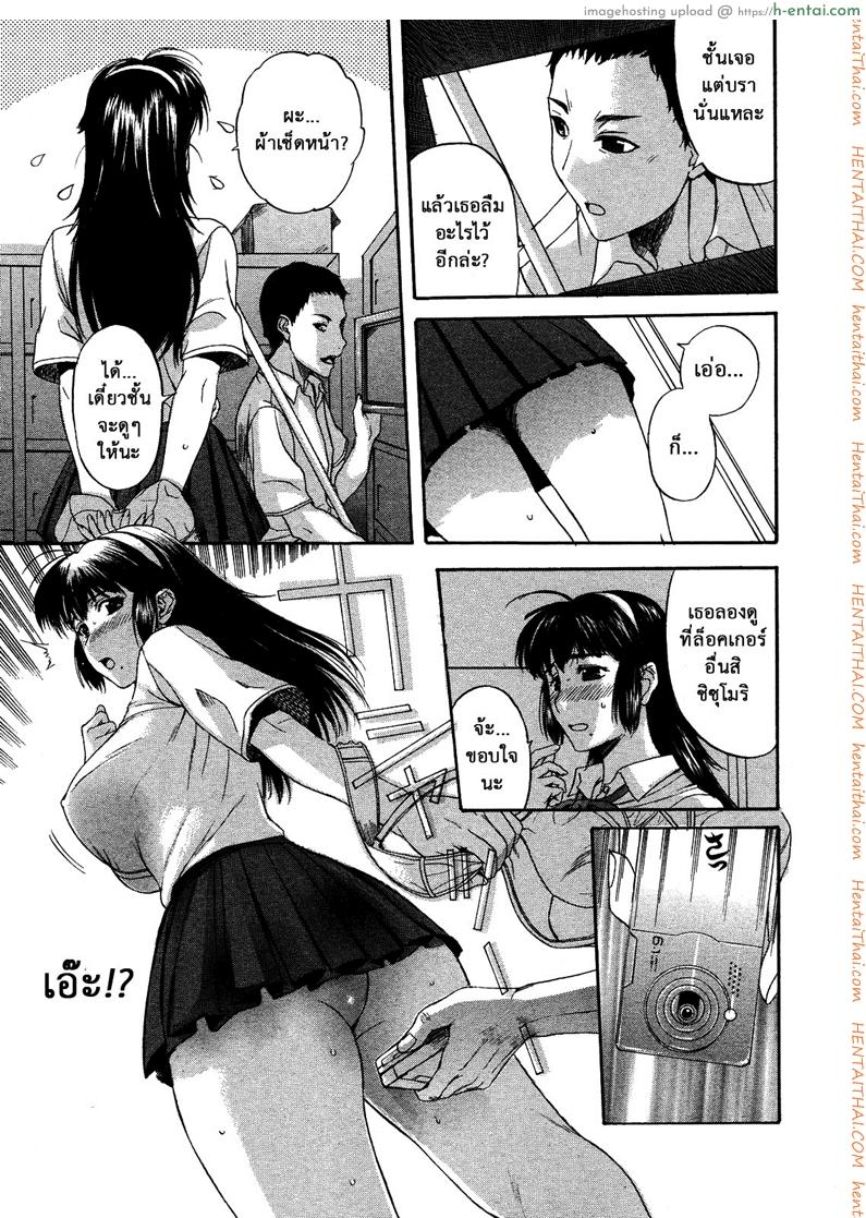 หรือผู้หญิงชอบคนเลว - แผ่น 8