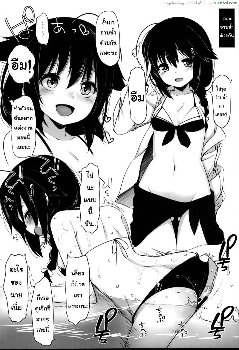 ไม่บอกเธอ 5 จบ - แผ่น 3