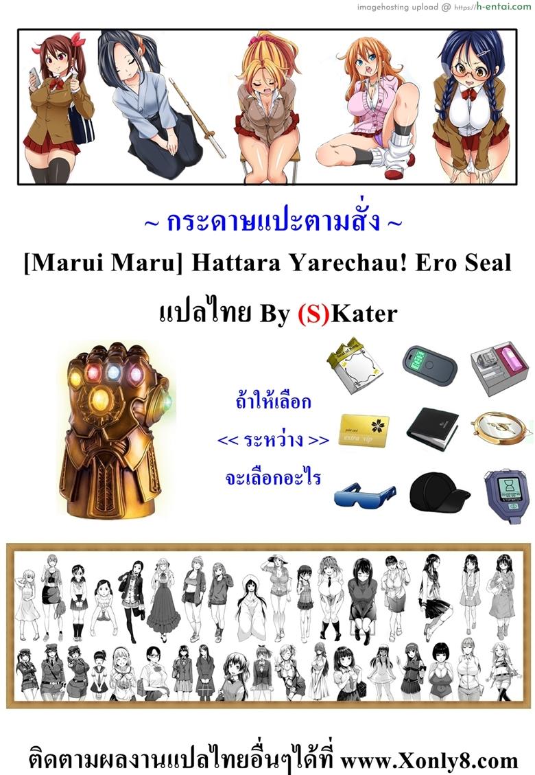 กระดาษแปะตามสั่ง - แผ่น 28