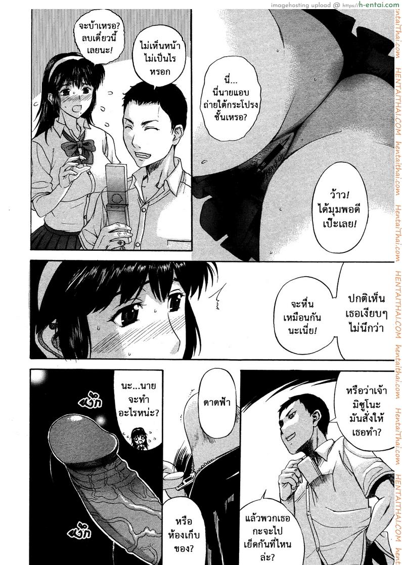 หรือผู้หญิงชอบคนเลว - แผ่น 9