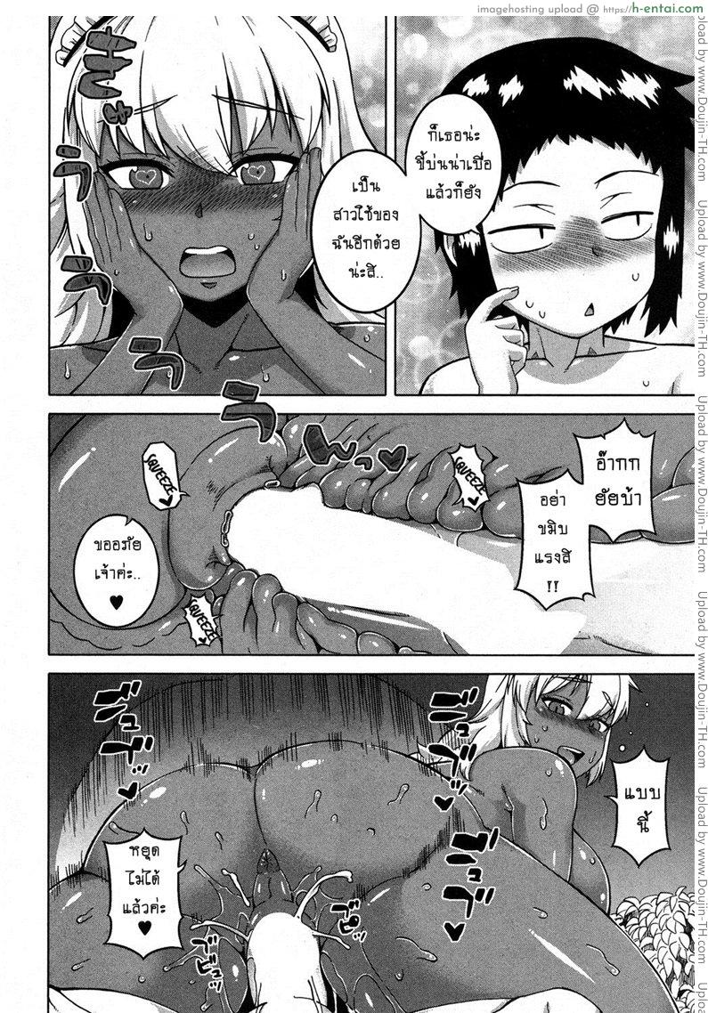 เมดน่าฟัดของนายน้อย 5 จบ - แผ่น 26