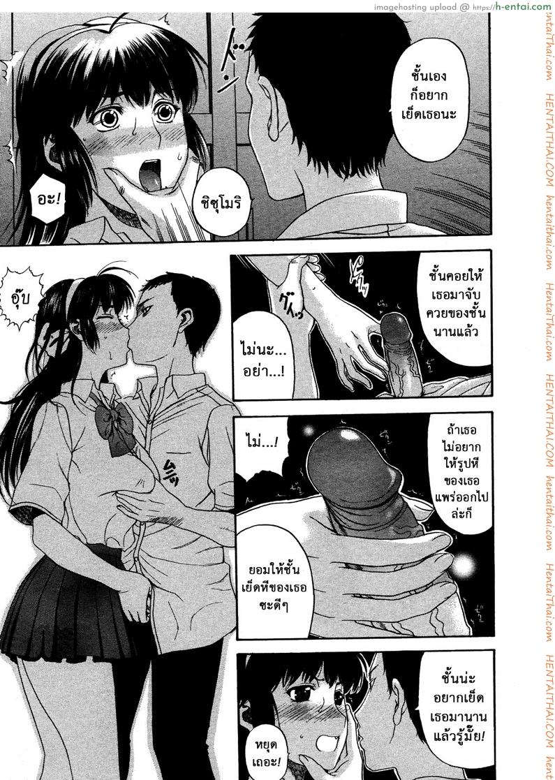 หรือผู้หญิงชอบคนเลว - แผ่น 10