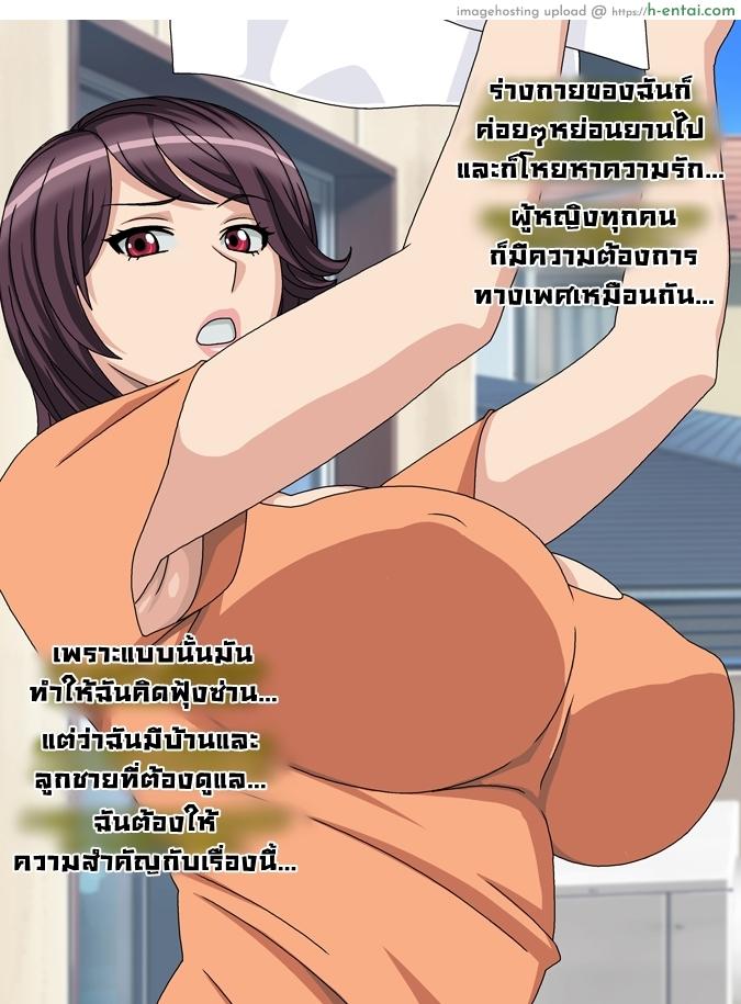 ฝ้นกลางวัน - แผ่น 2