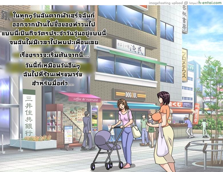 ฝ้นกลางวัน - แผ่น 3