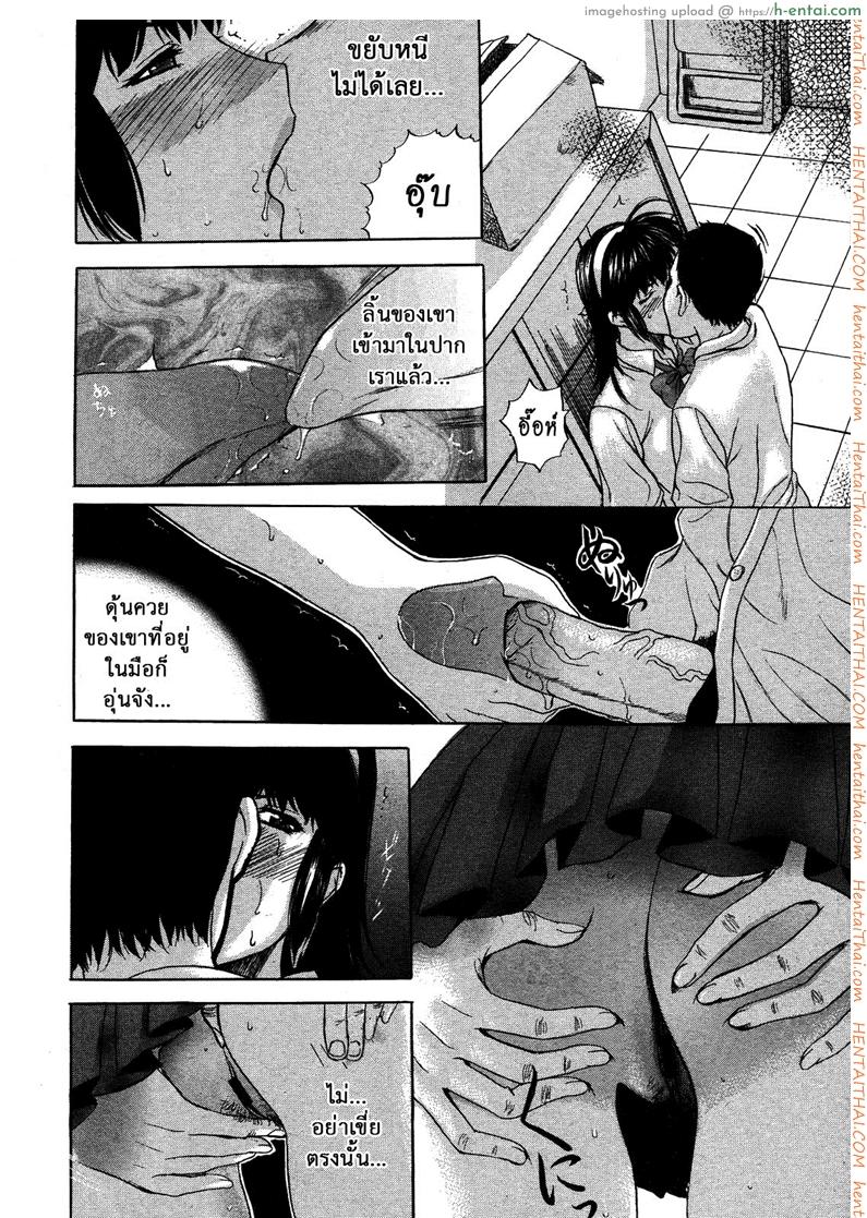 หรือผู้หญิงชอบคนเลว - แผ่น 11