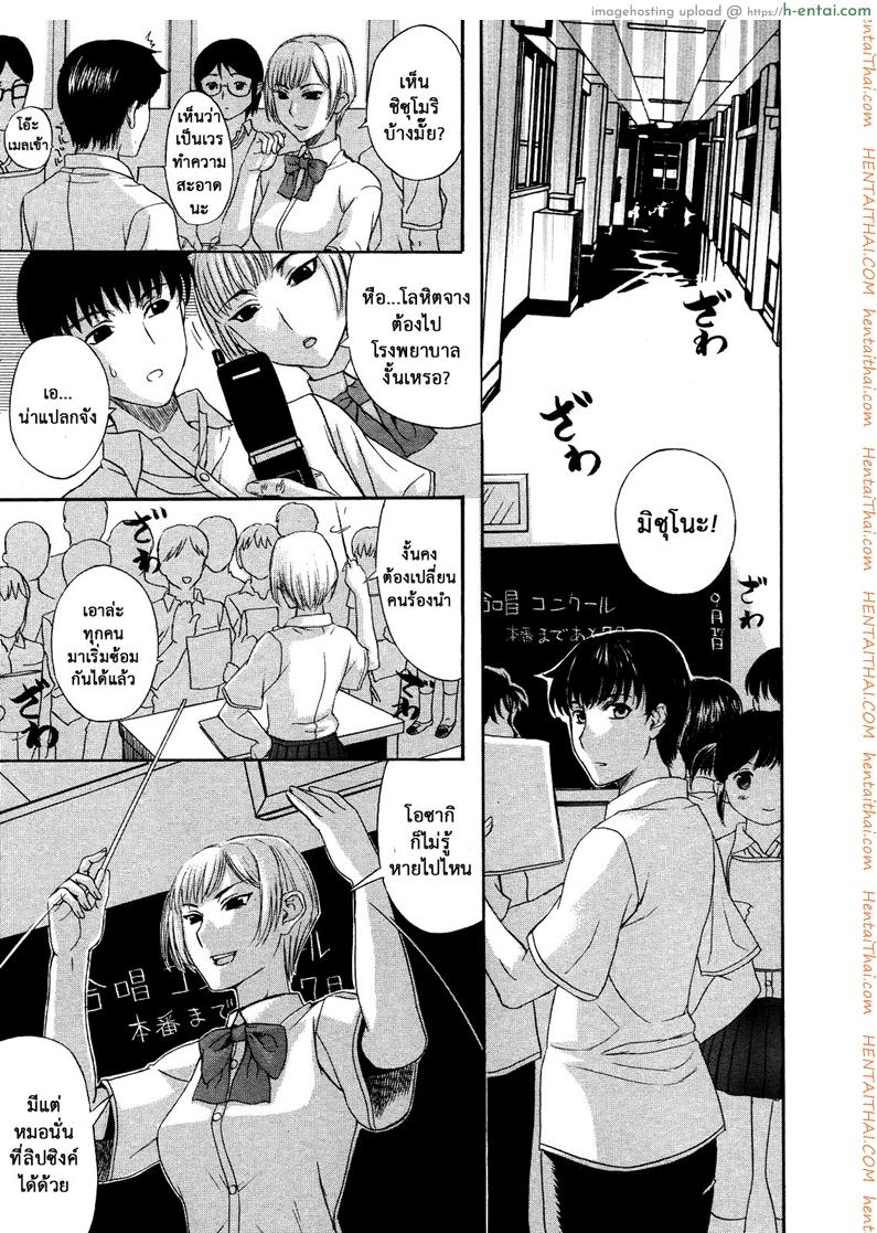 หรือผู้หญิงชอบคนเลว - แผ่น 14