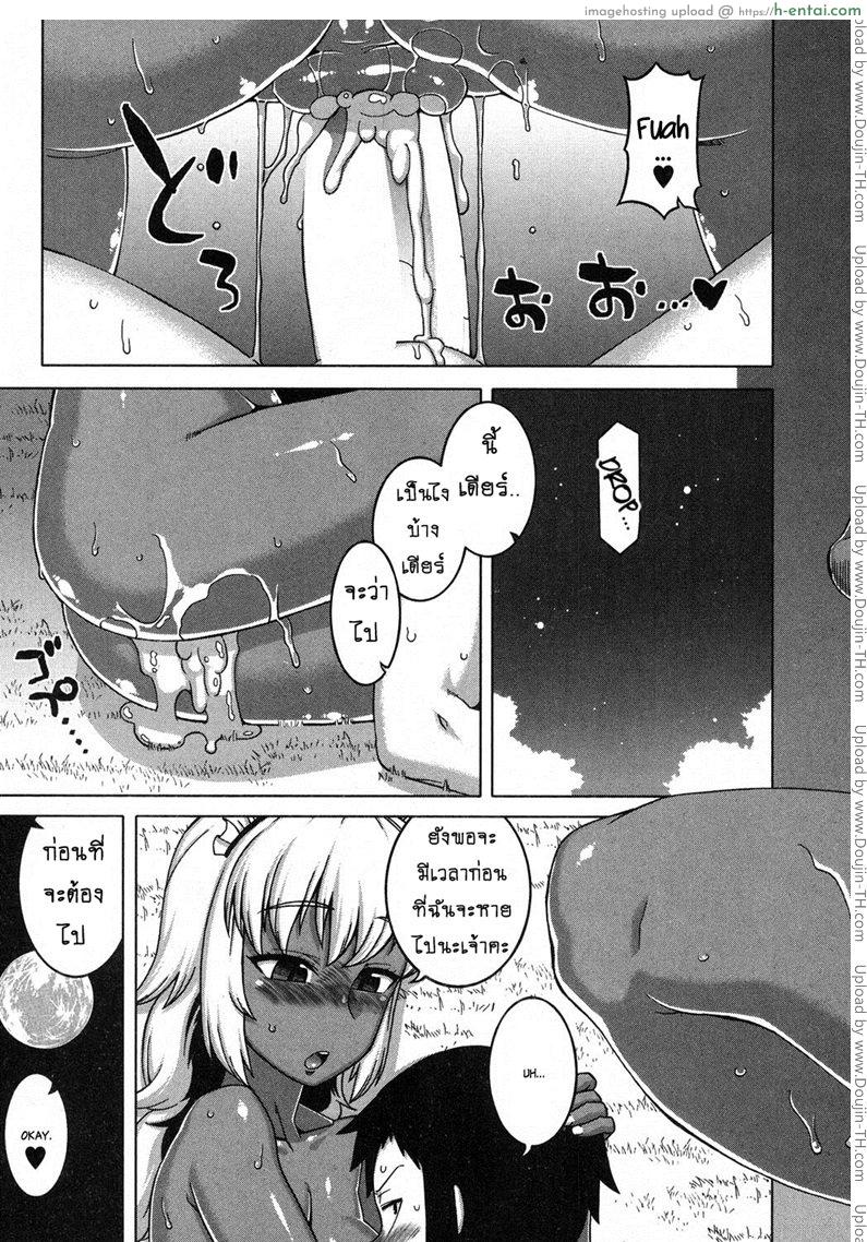 เมดน่าฟัดของนายน้อย 5 จบ - แผ่น 34