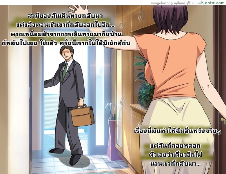 ฝ้นกลางวัน - แผ่น 7