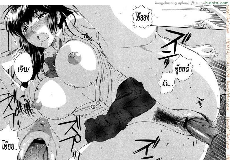 หรือผู้หญิงชอบคนเลว - แผ่น 15