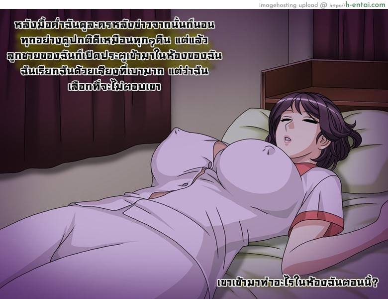 ฝ้นกลางวัน - แผ่น 9